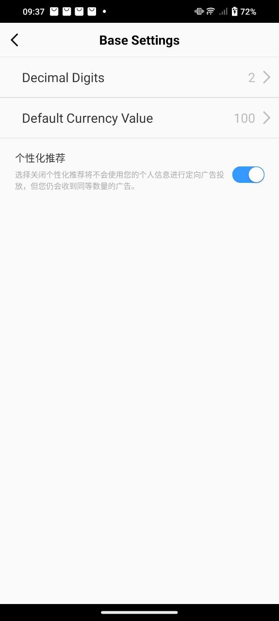 桔子汇率换算